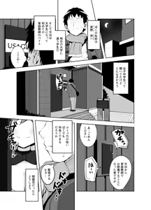 Page 703 of Tottotonero Tarou. - preview thumbnail
