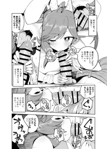 Page 708 of Tottotonero Tarou. - preview thumbnail