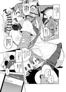 Page 711 of Tottotonero Tarou. - preview thumbnail