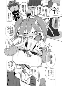 Page 716 of Tottotonero Tarou. - preview thumbnail