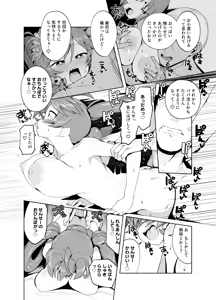 Page 720 of Tottotonero Tarou. - preview thumbnail