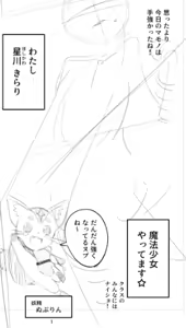 Page 729 of Tottotonero Tarou. - preview thumbnail