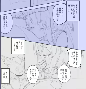 Page 735 of Tottotonero Tarou. - preview thumbnail