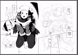 Page 782 of Tottotonero Tarou. - preview thumbnail