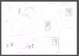 Page 797 of Tottotonero Tarou. - preview thumbnail