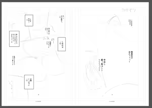 Page 801 of Tottotonero Tarou. - preview thumbnail