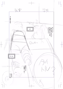 Page 806 of Tottotonero Tarou. - preview thumbnail