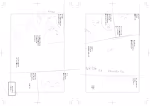 Page 807 of Tottotonero Tarou. - preview thumbnail