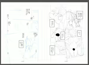 Page 822 of Tottotonero Tarou. - preview thumbnail