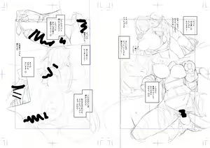 Page 830 of Tottotonero Tarou. - preview thumbnail