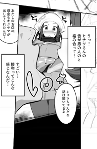 Page 845 of Tottotonero Tarou. - preview thumbnail