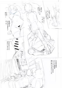 Page 967 of Tottotonero Tarou. - preview thumbnail