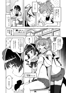 Page 988 of Tottotonero Tarou. - preview thumbnail