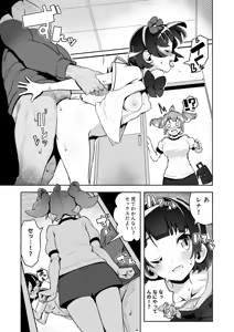 Page 991 of Tottotonero Tarou. - preview thumbnail