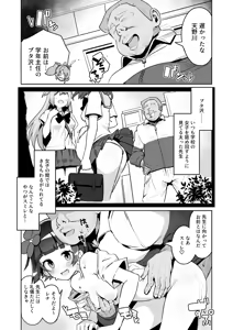 Page 992 of Tottotonero Tarou. - preview thumbnail