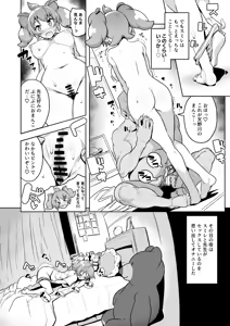 Page 1000 of Tottotonero Tarou. - preview thumbnail