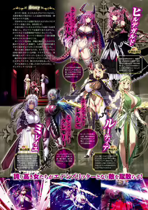 Page 16 of Monthly Megastore 2019-09 - preview thumbnail