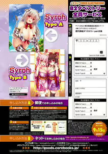Page 20 of Monthly Megastore 2019-09 - preview thumbnail