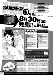 Page 69 of Monthly Megastore 2019-09 - preview thumbnail