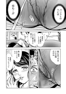 Page 12 of PanSto Shoumei Shashin ~Yubiwa to Kubiwa~ - preview thumbnail