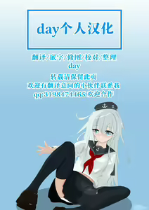 Page 6 of Wandjina-chan-tachi ga Nakanaka Kaette Kurenai node Saishuu Shudan ni Deru Master - preview thumbnail