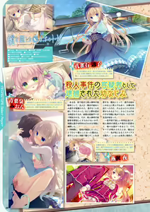 Page 41 of Monthly Megastore 2019-11 - preview thumbnail