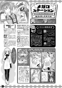 Page 65 of Monthly Megastore 2019-11 - preview thumbnail