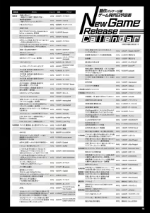 Page 68 of Monthly Megastore 2019-11 - preview thumbnail