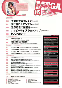 Page 2 of Monthly Megastore 2021-04 - preview thumbnail