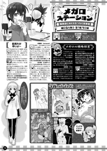 Page 65 of Monthly Megastore 2021-04 - preview thumbnail