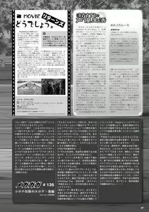 Page 62 of Monthly Megastore 2021-05 - preview thumbnail