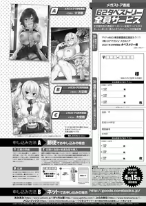 Page 72 of Monthly Megastore 2021-05 - preview thumbnail