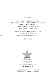 Page 38 of Zettai Fukujuu Dosukebe Futanari Chinpo Beast | 절대복종 개변태 후타나리 자지 노예 짐승 - preview thumbnail