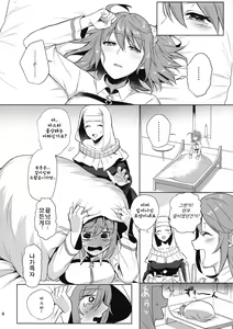 Page 8 of Zettai Fukujuu Dosukebe Futanari Chinpo Beast | 절대복종 개변태 후타나리 자지 노예 짐승 - preview thumbnail
