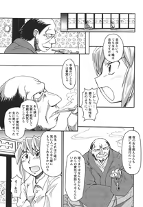 Page 161 of Oppai-mania - preview thumbnail