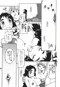 Page 181 of Oppai-mania - preview thumbnail