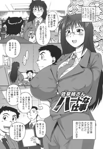 Page 5 of Oppai-mania - preview thumbnail