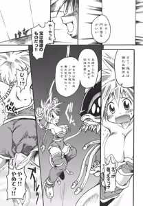 Page 51 of Oppai-mania - preview thumbnail