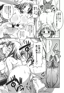 Page 77 of Oppai-mania - preview thumbnail