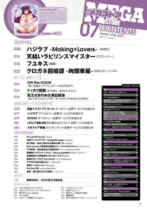Page 2 of Monthly Megastore 2021-07 - preview thumbnail
