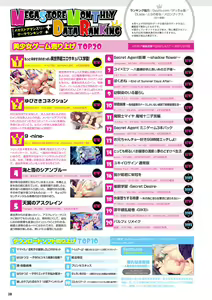 Page 21 of Monthly Megastore 2021-07 - preview thumbnail