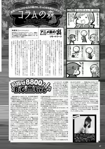 Page 60 of Monthly Megastore 2021-07 - preview thumbnail