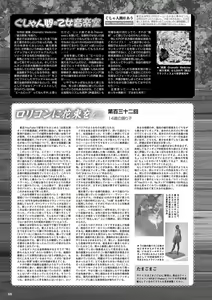 Page 61 of Monthly Megastore 2021-07 - preview thumbnail