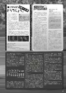 Page 62 of Monthly Megastore 2021-07 - preview thumbnail