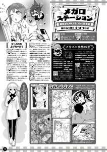 Page 65 of Monthly Megastore 2021-07 - preview thumbnail