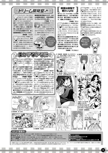 Page 66 of Monthly Megastore 2021-07 - preview thumbnail
