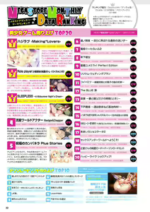 Page 25 of Monthly Megastore 2021-09 - preview thumbnail