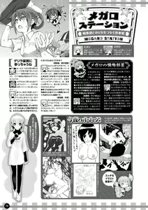 Page 65 of Monthly Megastore 2021-09 - preview thumbnail