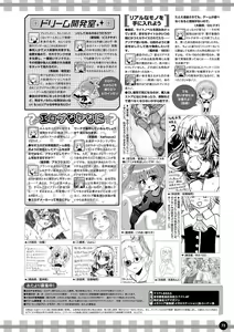 Page 66 of Monthly Megastore 2021-09 - preview thumbnail