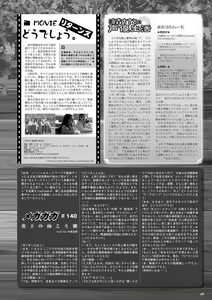 Page 62 of Monthly Megastore 2021-10 - preview thumbnail